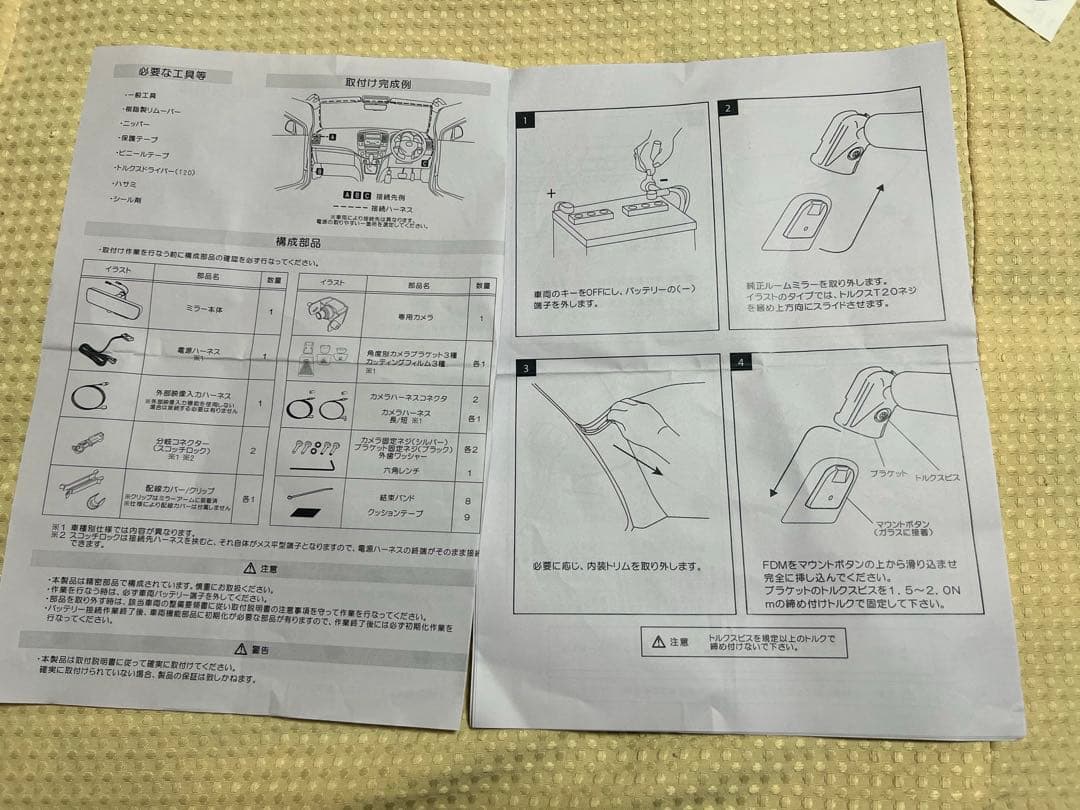 レクサス　デジタルインナーミラー　GPミラー