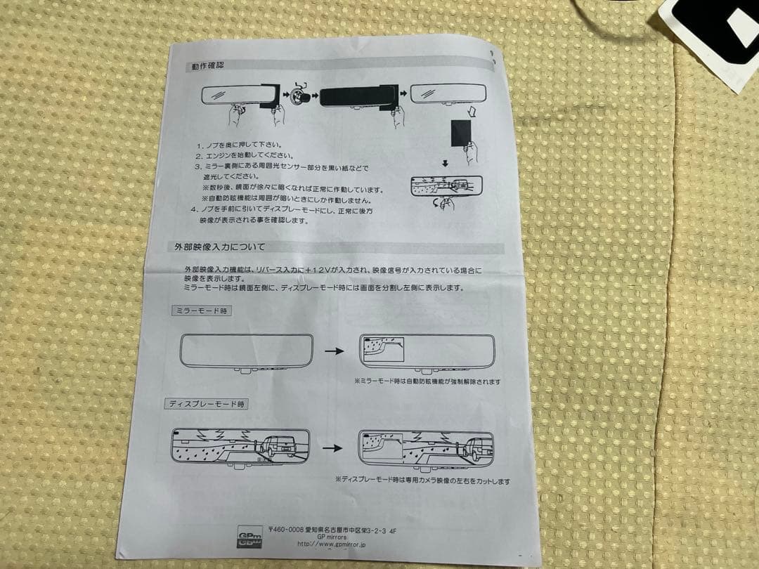 レクサス　デジタルインナーミラー　GPミラー