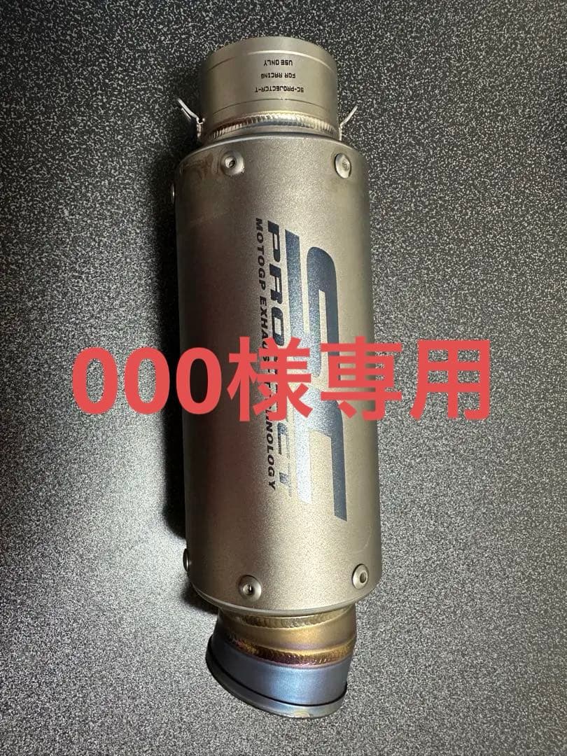 チタンサイレンサー 60.5パイ対応