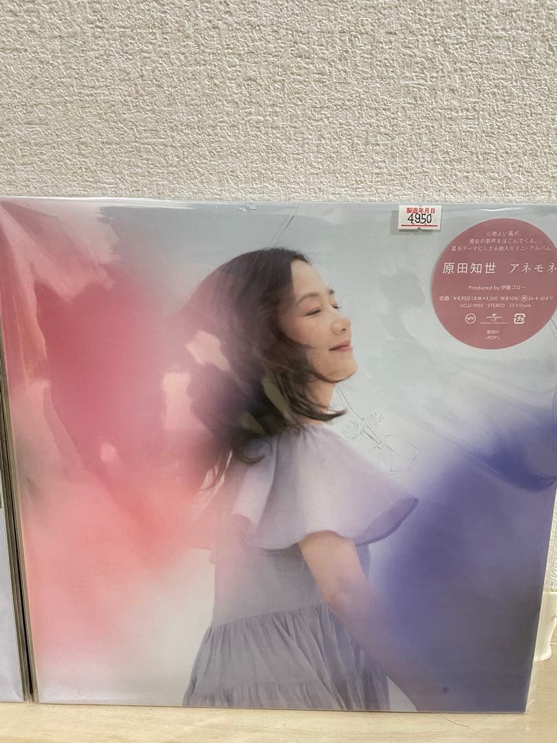 原田知世 カリン アネモネ 新品レコード　2枚セット