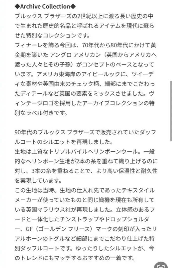 新品未使用ブルックスブラザーズアーカイブダッフル2024A/W