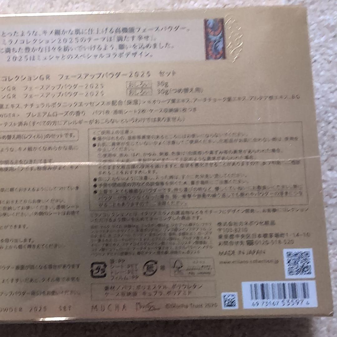 ミラコレ GR フェイスアップパウダー 2025 セット、レフィルつき