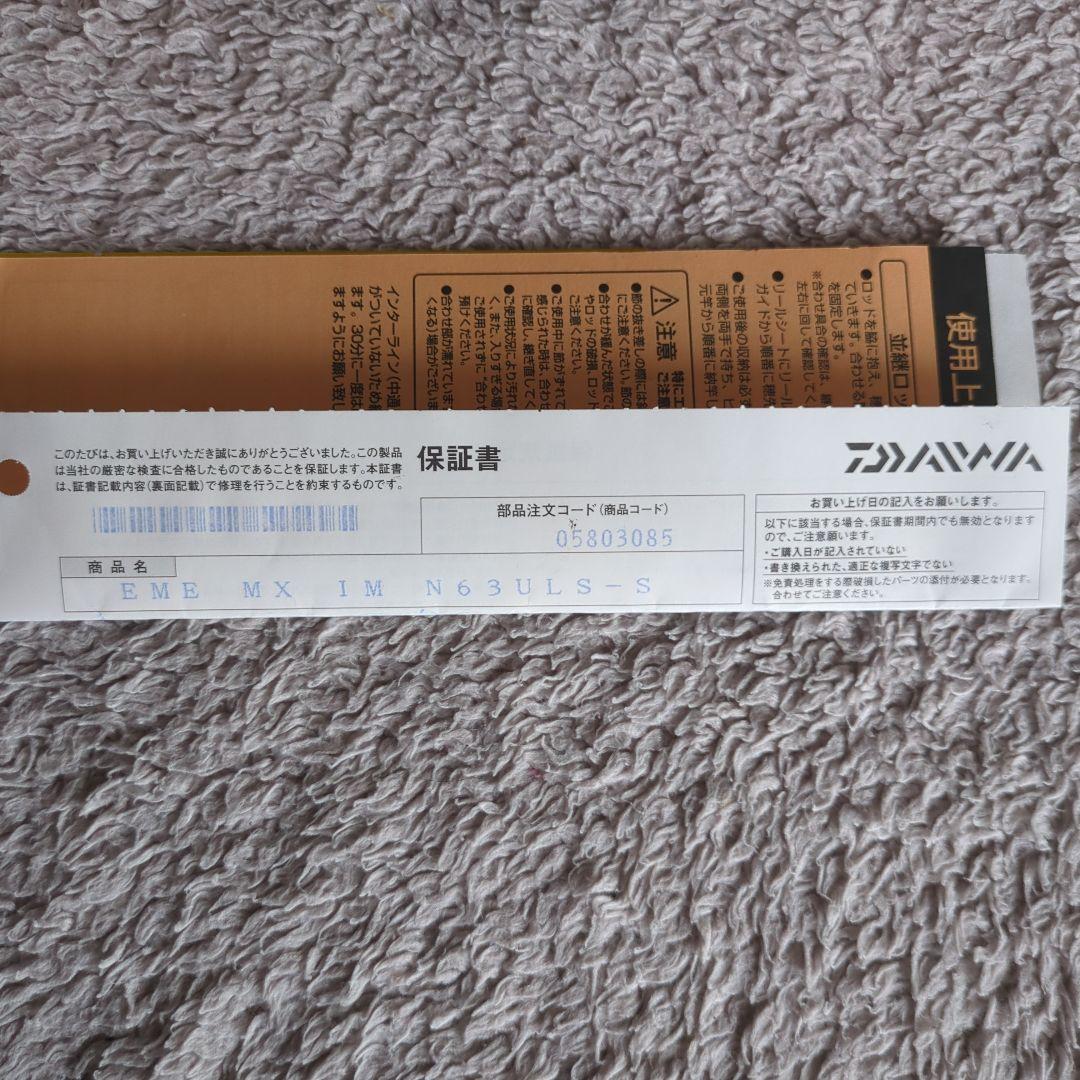 エメラルダス MX N63ULS-S