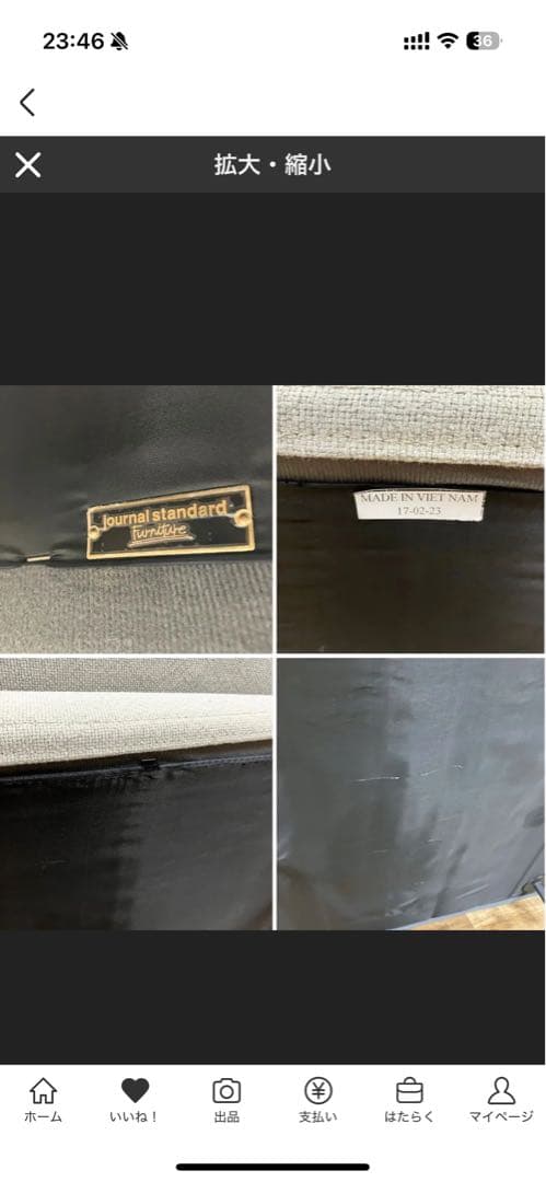 【Tgny001】 ジャーナルスタンダードソファ