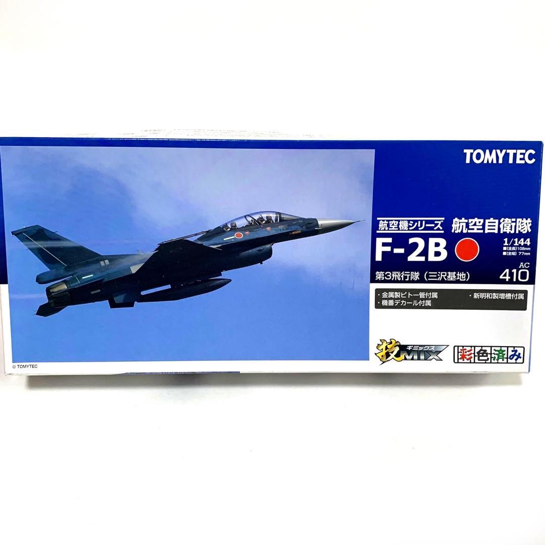 技mix AC410 F-2B 第3飛行隊 (三沢)