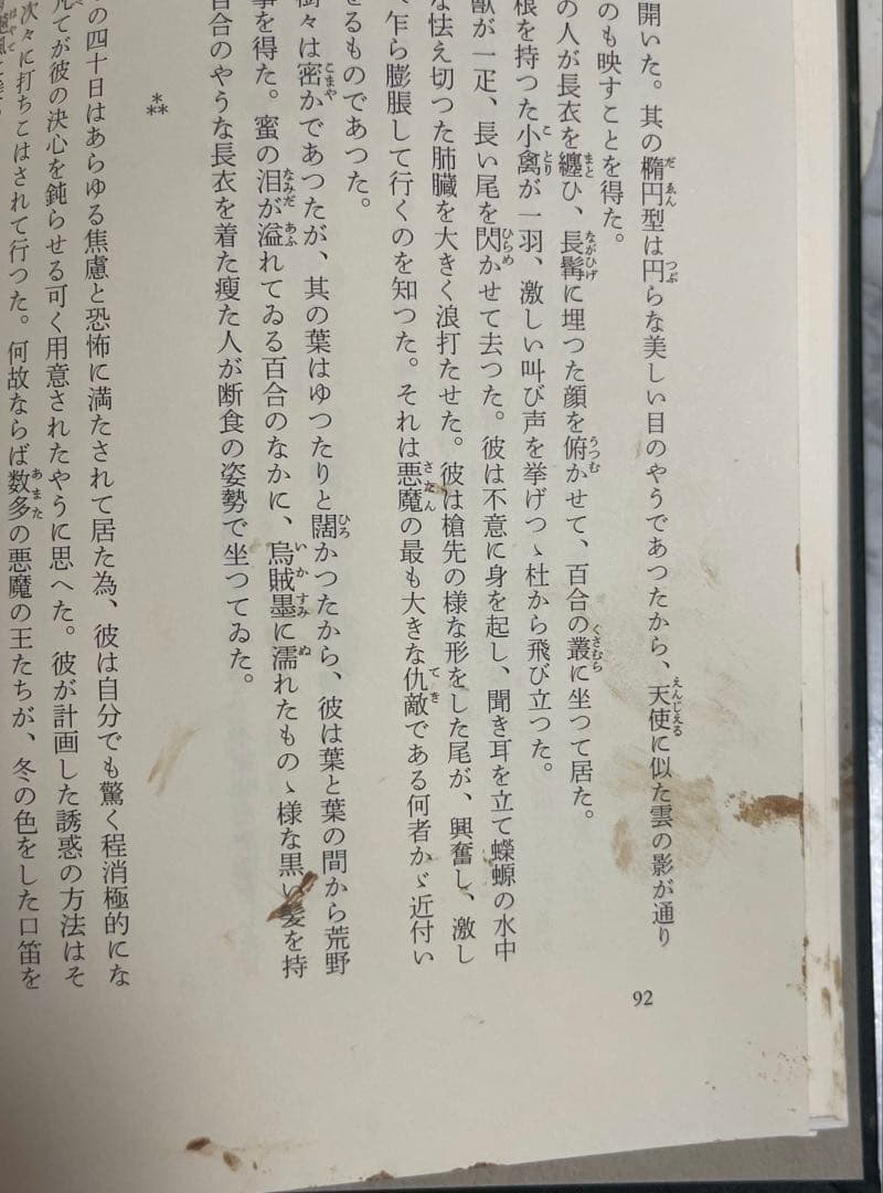 【月報ほぼ完備(1部欠有)】三島由紀夫全集 全44巻 新潮社/中古/送料込/