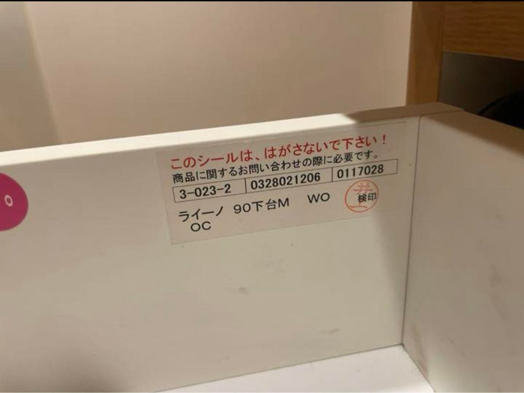 モリタインテリア・レンジボード・キッチンボード・幅90cm