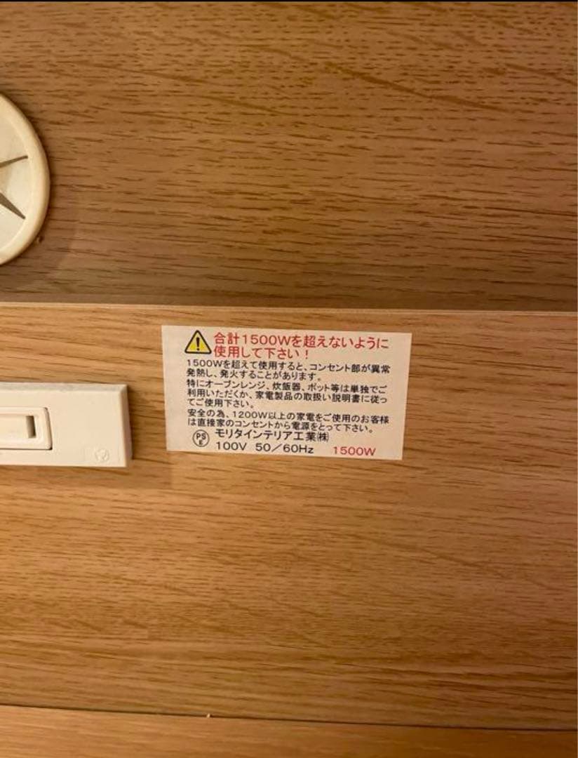 モリタインテリア・レンジボード・キッチンボード・幅90cm