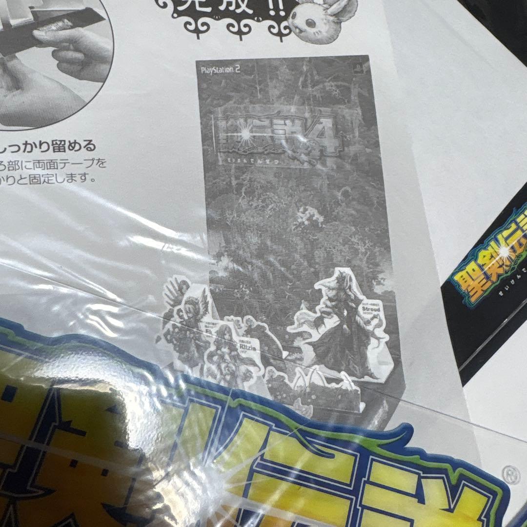 聖剣伝説4 店頭　販促　ポップ　カットアウト　非売品　 ジオラマ