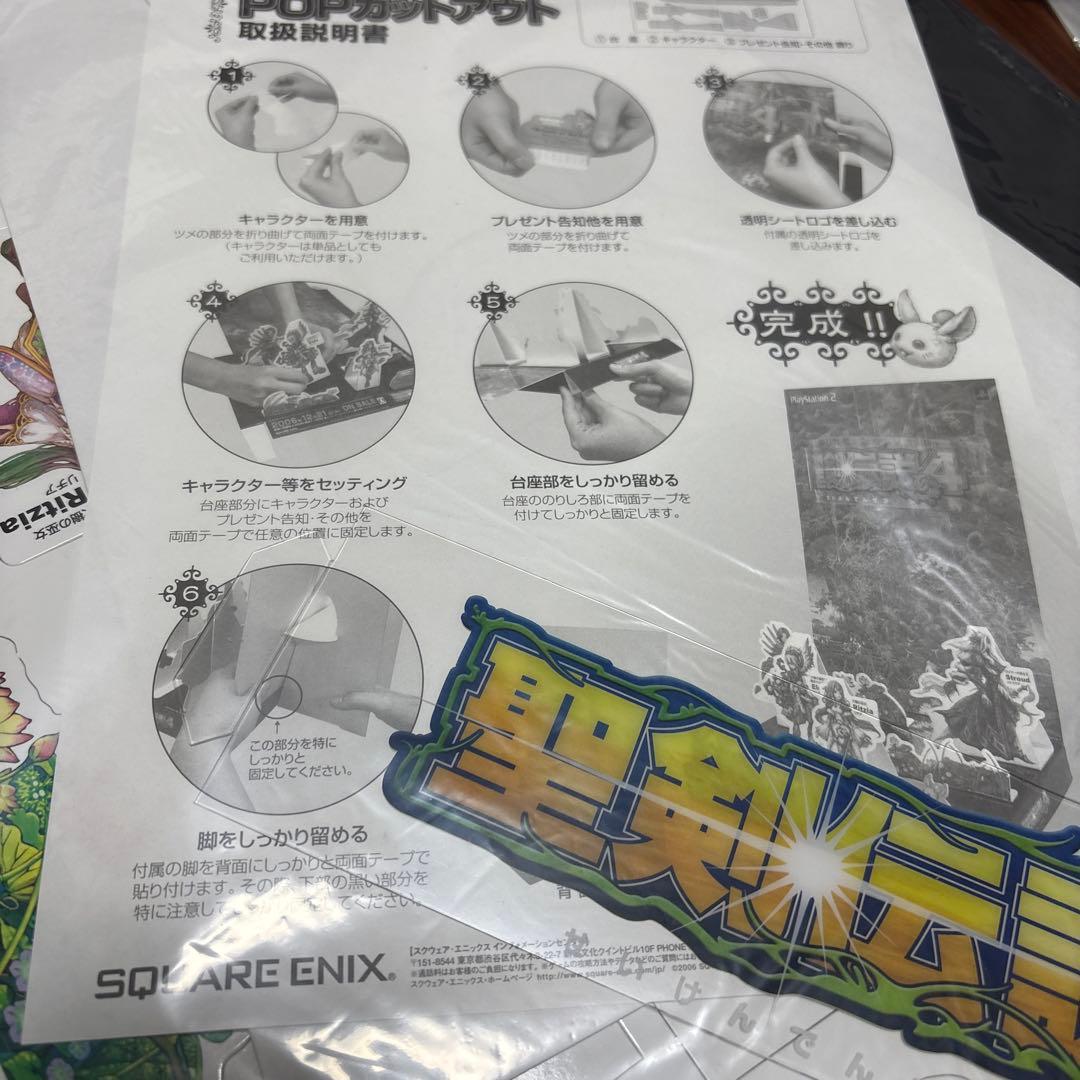 聖剣伝説4 店頭　販促　ポップ　カットアウト　非売品　 ジオラマ