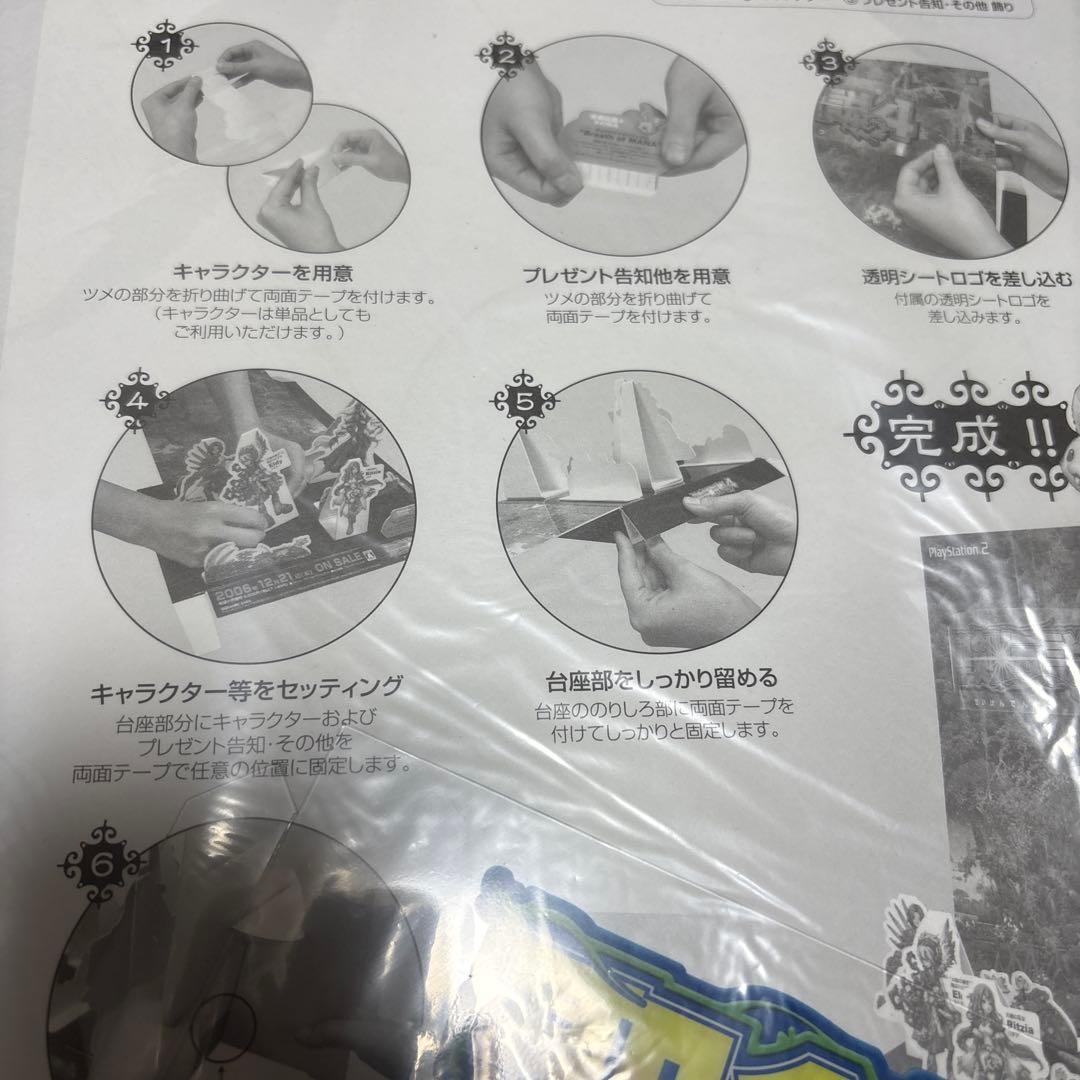 聖剣伝説4 店頭　販促　ポップ　カットアウト　非売品　 ジオラマ