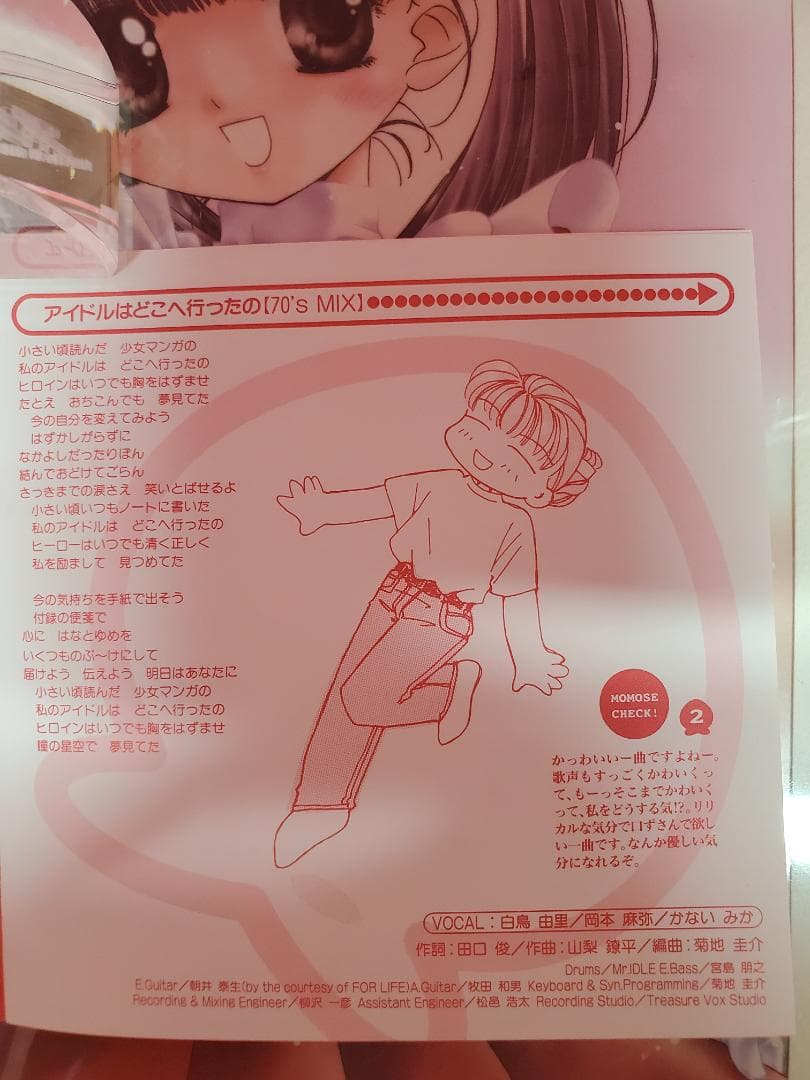 ももいろシスターズ VOCAL・MIX　モモカン