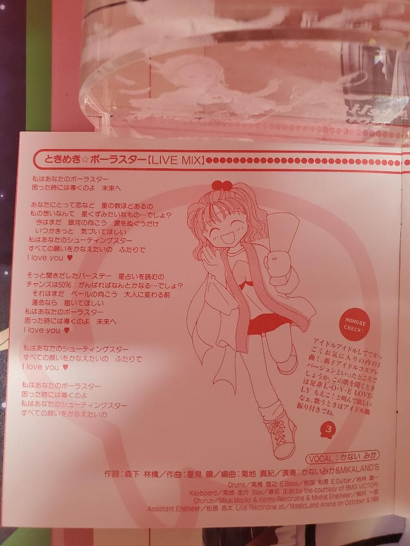 ももいろシスターズ VOCAL・MIX　モモカン