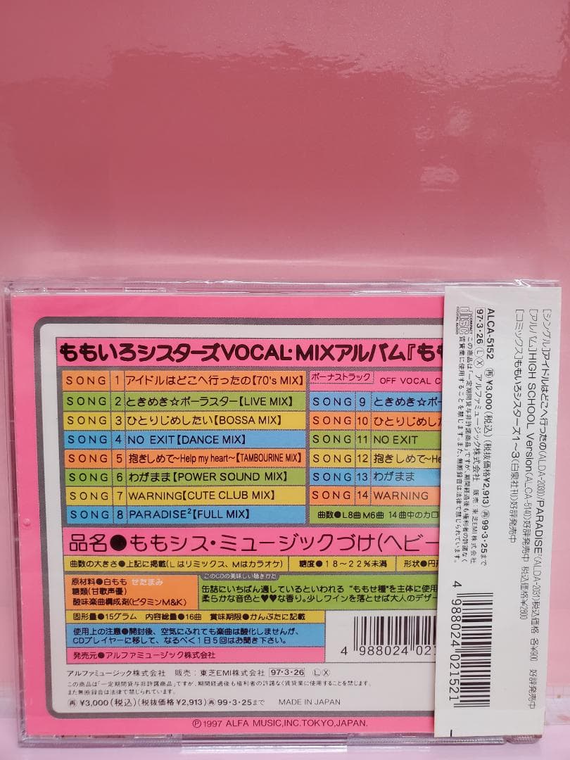 ももいろシスターズ VOCAL・MIX　モモカン