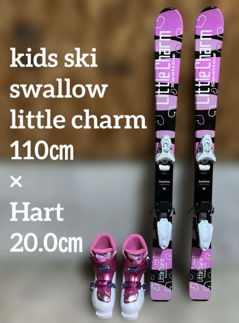 キッズスキー3点セット黒ピンク