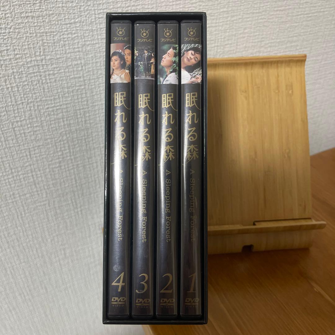 眠れる森 DVD-BOX〈4枚組〉