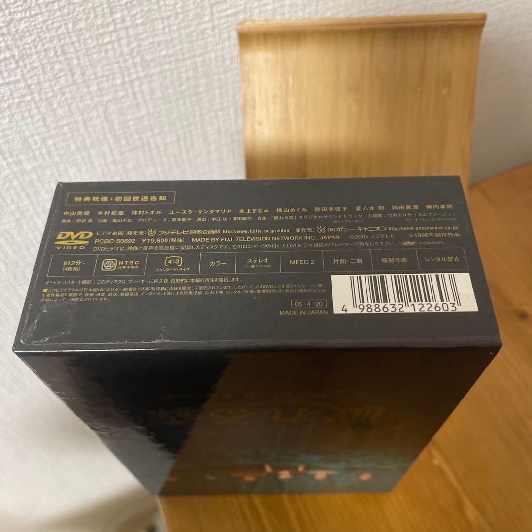 眠れる森 DVD-BOX〈4枚組〉