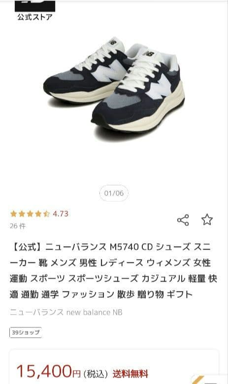 ブラマンシェ★ New Balance M5740 ネイビー 23.5美品
