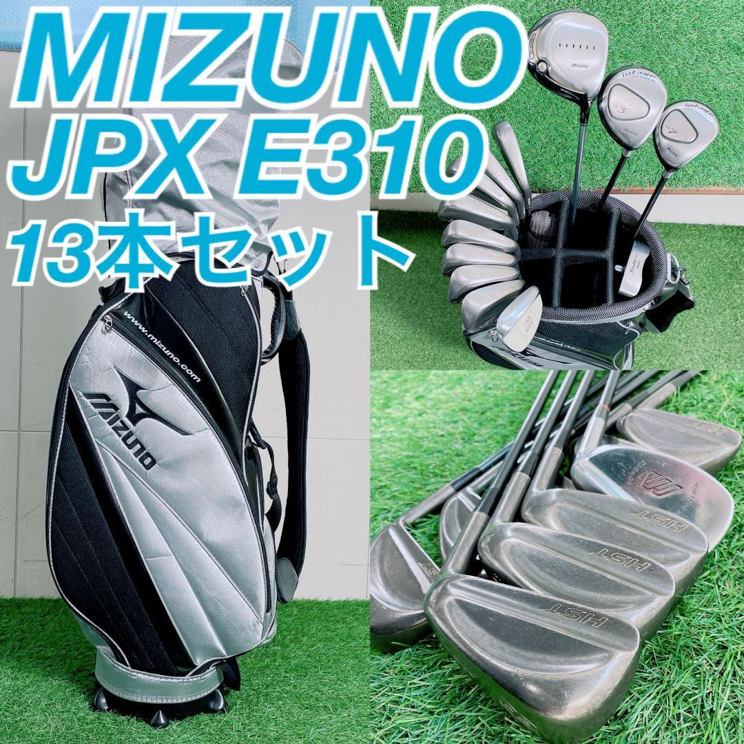 ミズノ JPX E310 メンズ ゴルフクラブ セット 13本 N2209