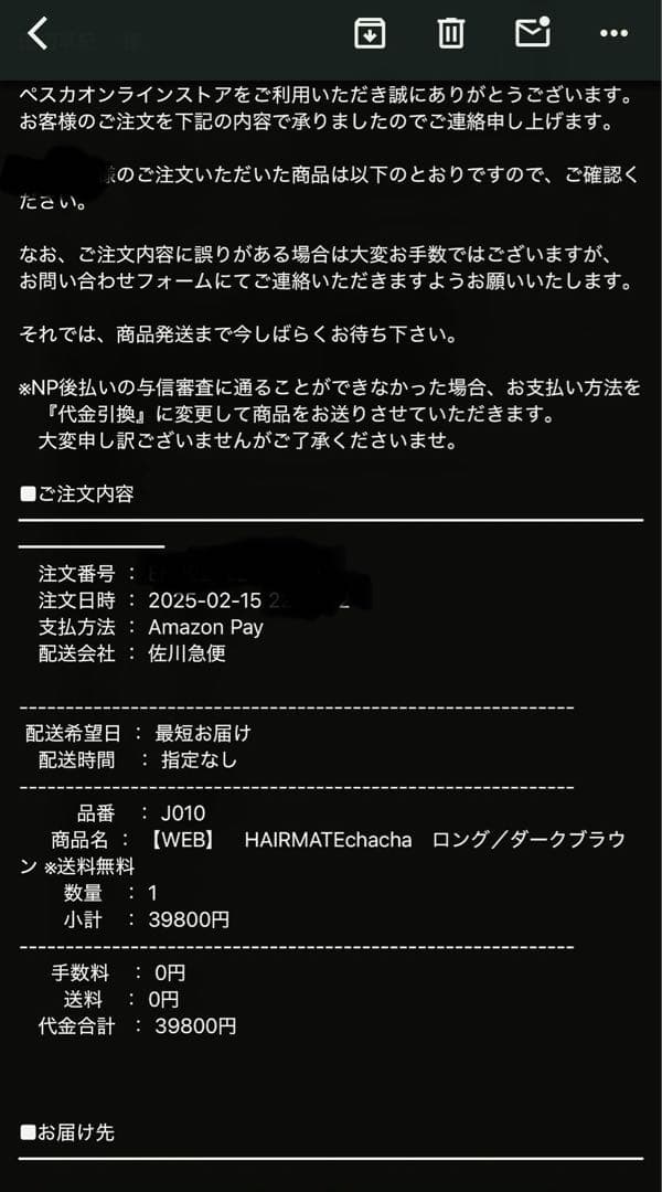 PESCA (ペスカ) ヘアメイト チャチャ(ダークブラウン、ロング)