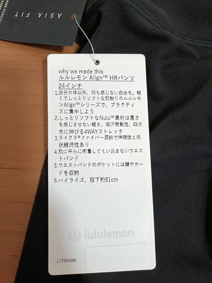 新品タグ付 ルルレモン lululemon アライン ハイライズパンツ 24in