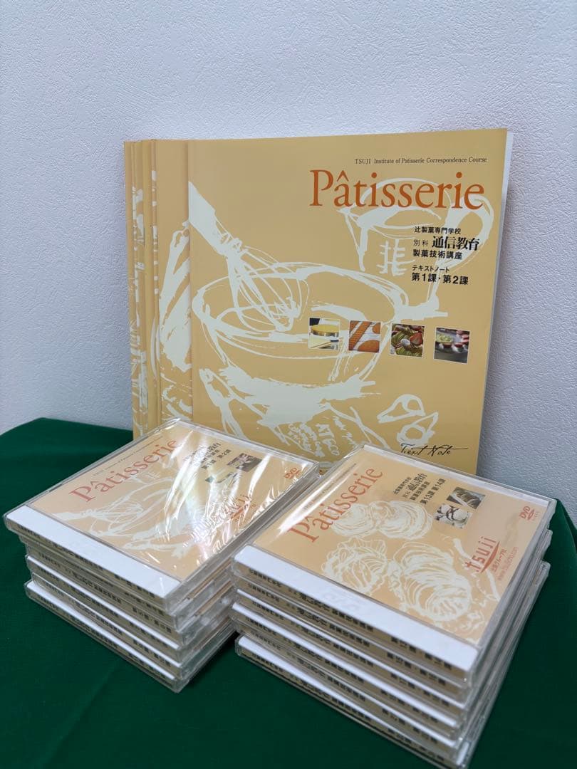 辻調　pâtisserie DVD12枚 テキスト12冊