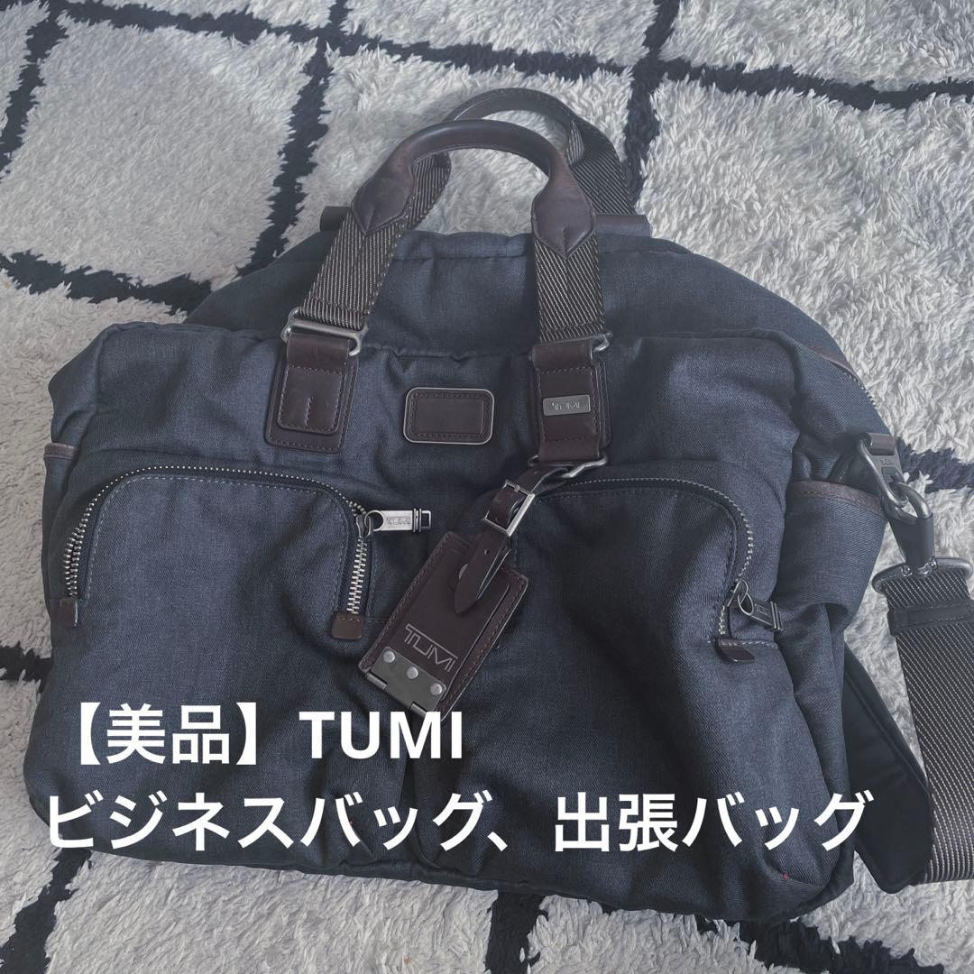 TUMI【トゥミ】ショルダー付き ビジネスバック　アルファ　bravo