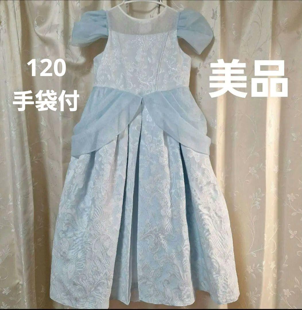 H*a様 【美品】ビビディバビディブティック♡シンデレラドレス手袋付き♡120♡