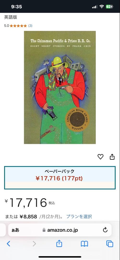 希少The Chinaman Pacific & Frisco R.R. Co.