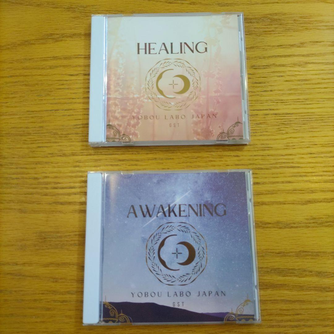 Nao先生浄化CD HEALING AWAKENING YOBOU LABO