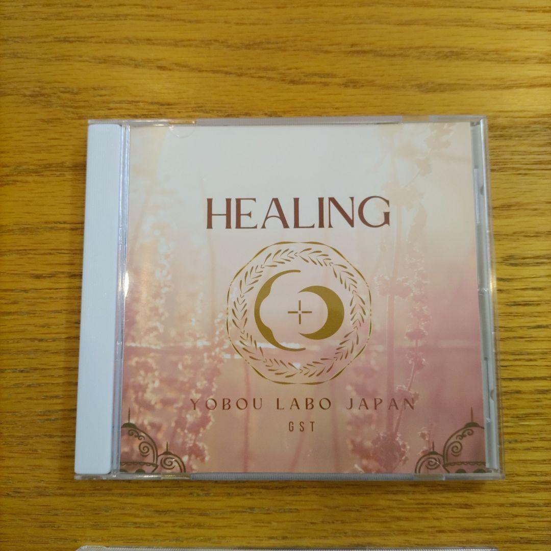 Nao先生浄化CD HEALING AWAKENING YOBOU LABO