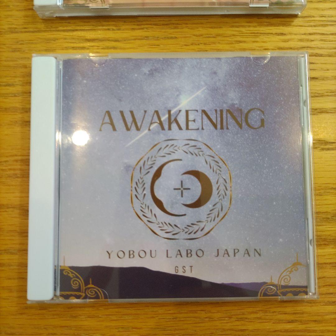 Nao先生浄化CD HEALING AWAKENING YOBOU LABO