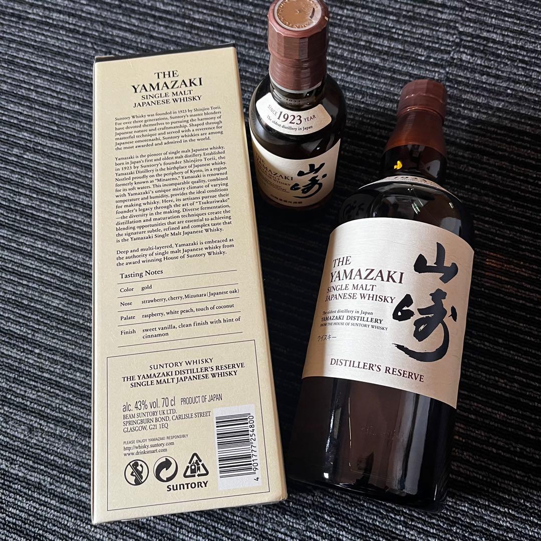 エ*ん様 山崎蒸留所 シングルモルトウイスキー 700mlプラス180ml２本セ