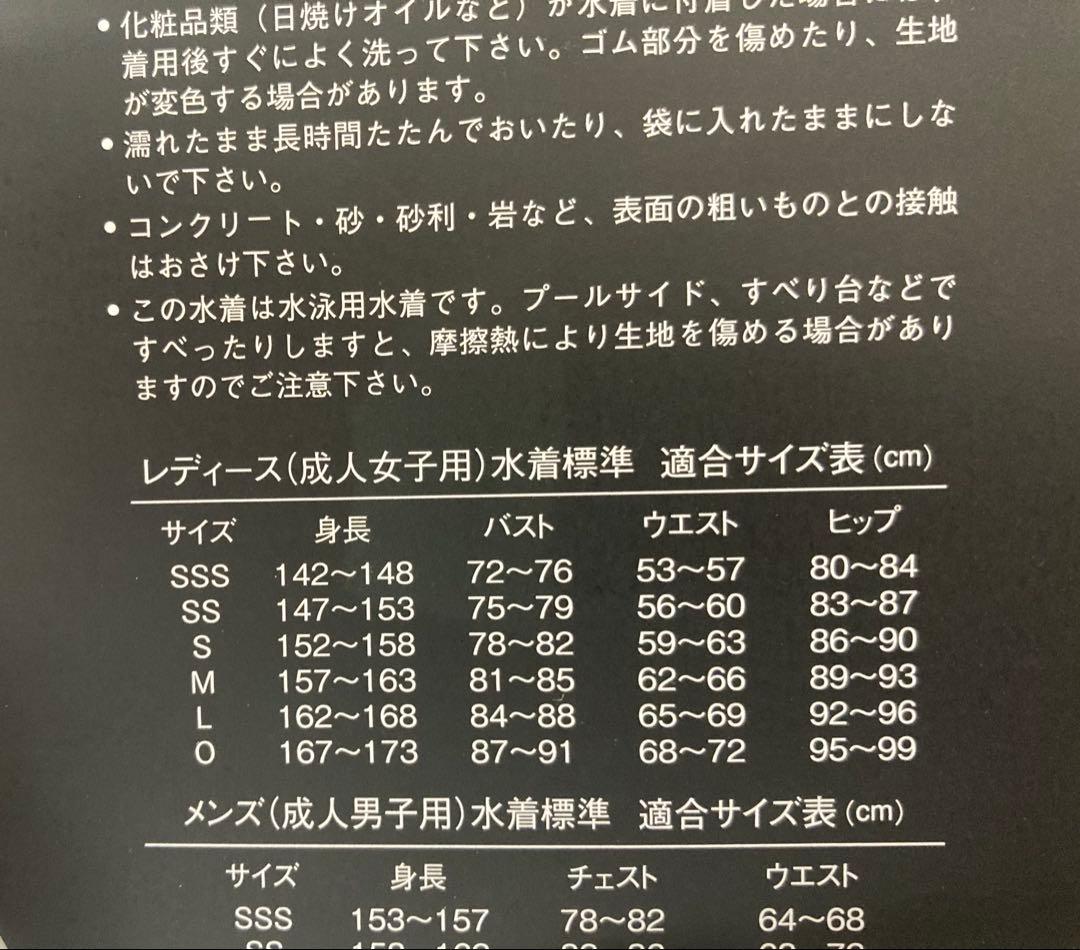 【ひろさん専用】アリーナ　最新2026モデル　高速水着 値引き相談可^o^