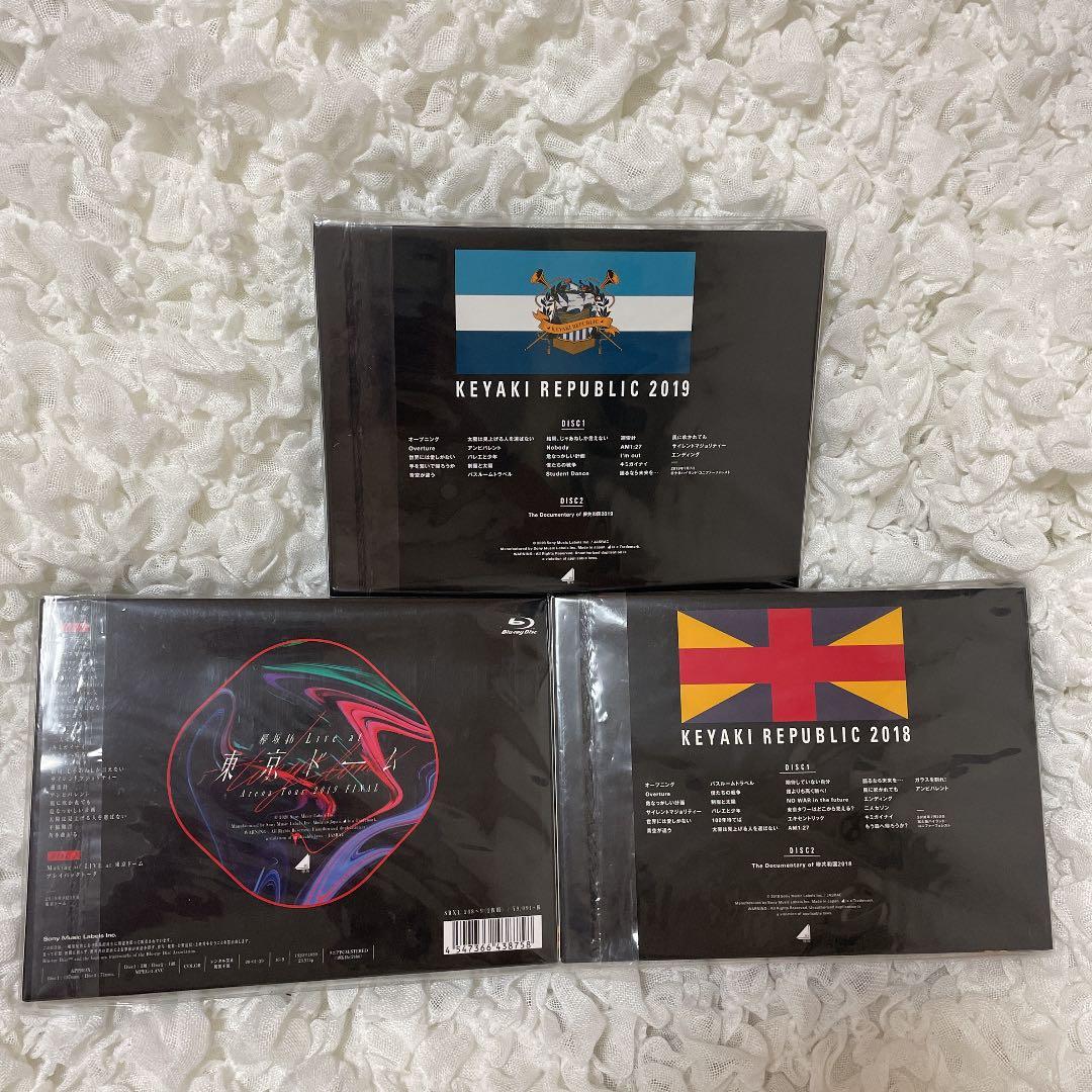 欅坂46 欅共和国2018.2019.東京ドーム CD&Blu-ray