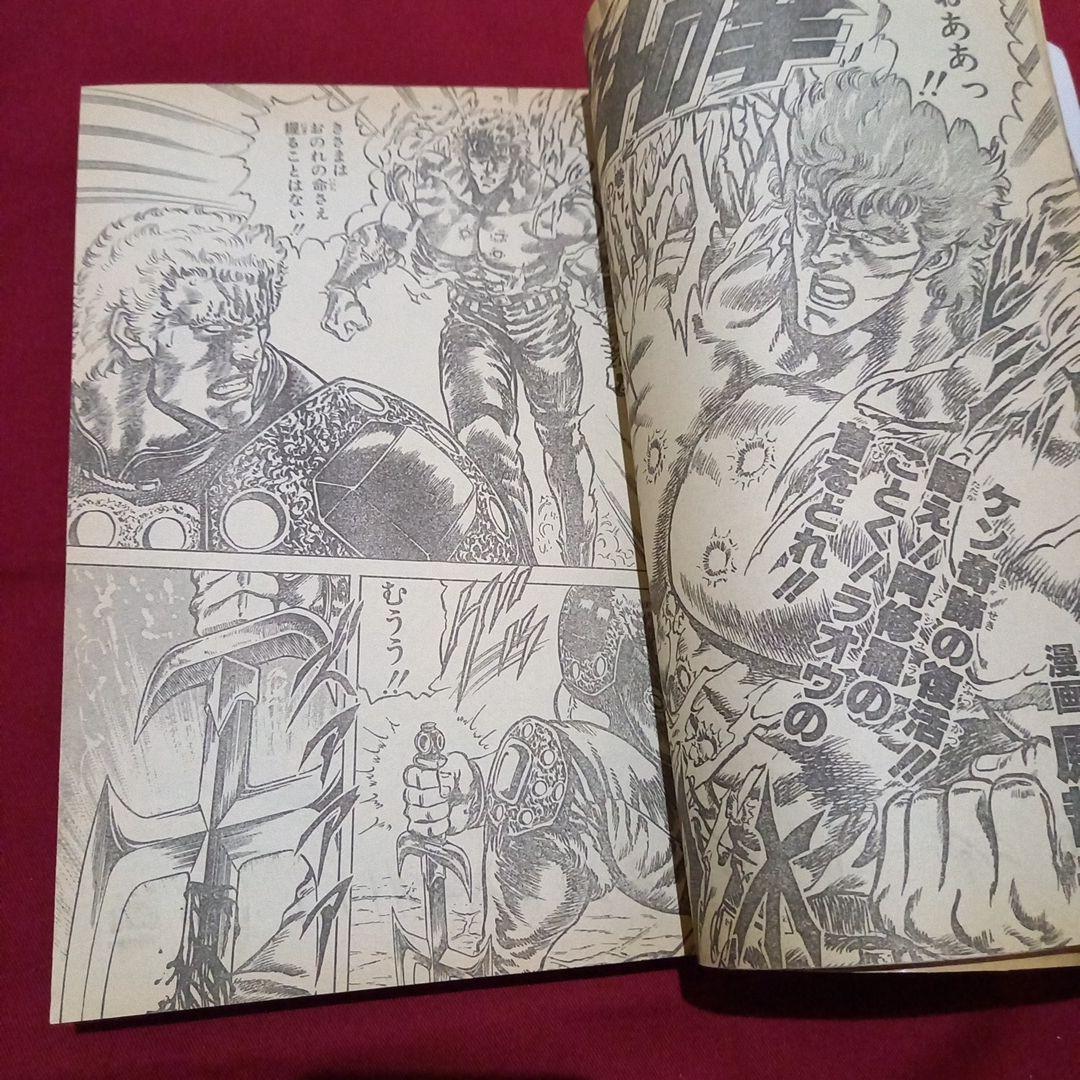 【当時物美品】週刊 少年 ジャンプ 1985年12号 漫画 アニメ