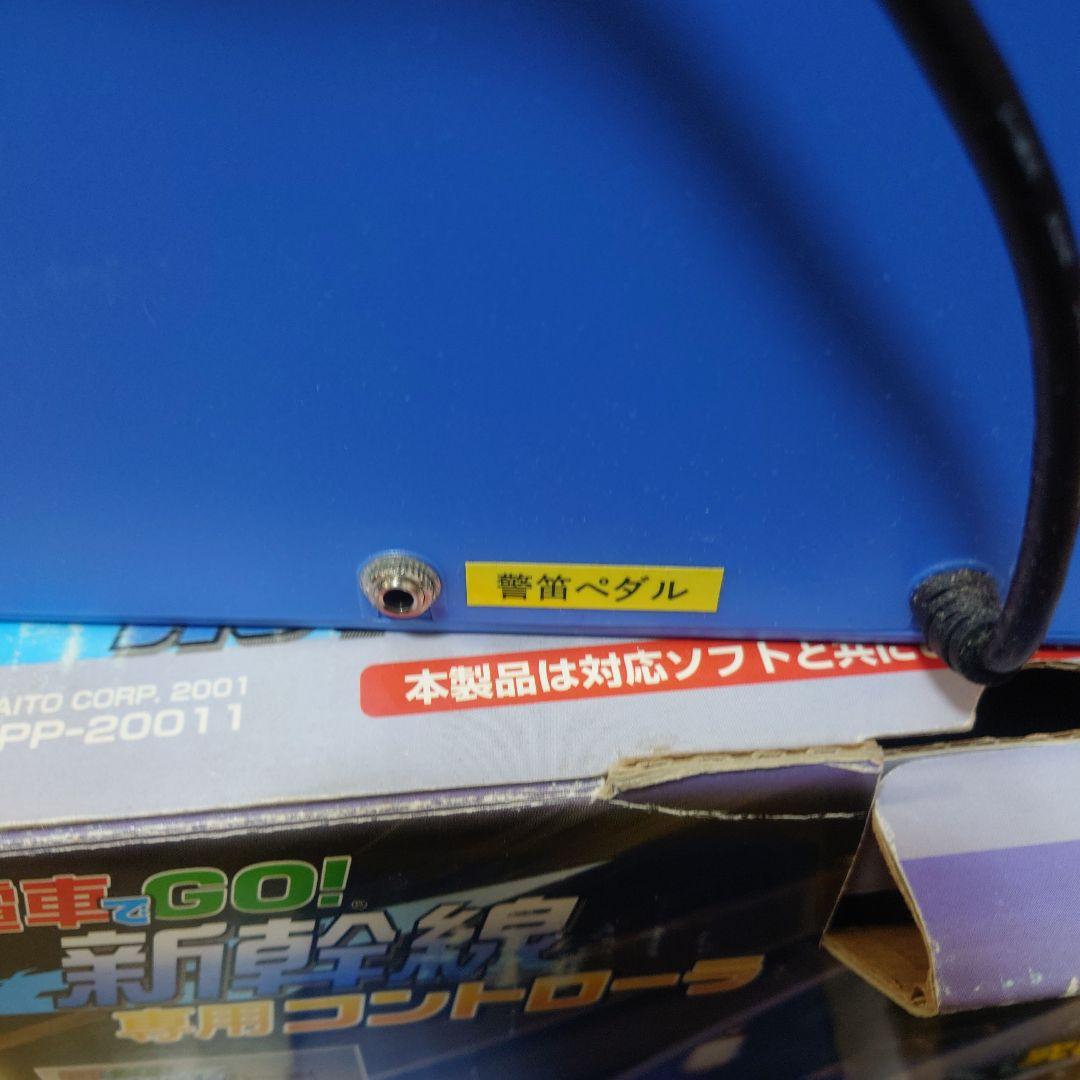 PS2電車でGO !新幹線専用コントローラ