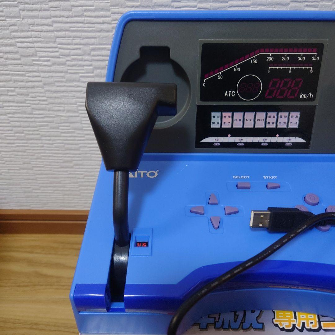 PS2電車でGO !新幹線専用コントローラ