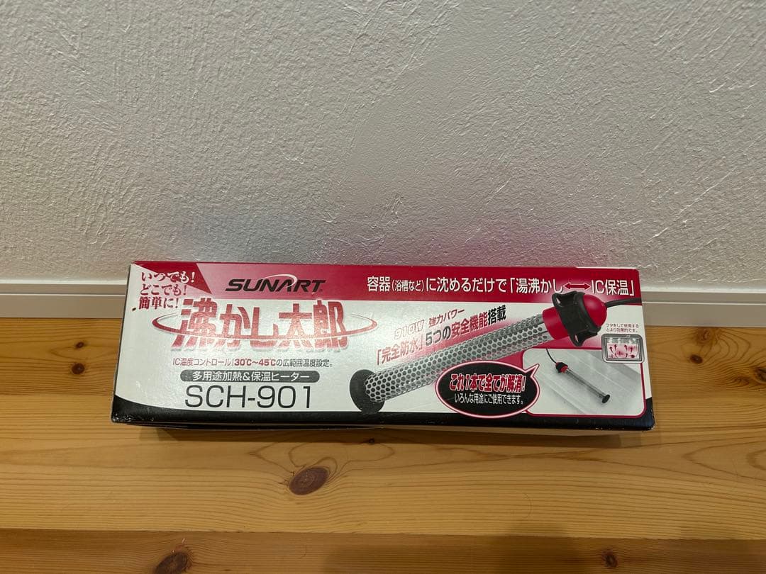 湯沸かし太郎　SCH-901 加熱&保温ヒーター