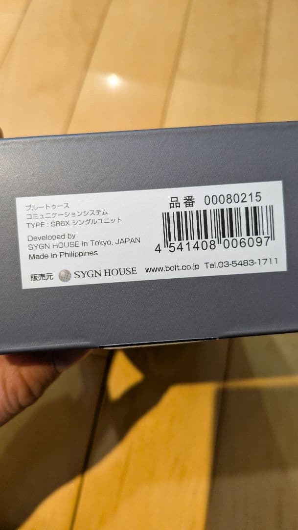 (美品) B+com6X　ビーコム