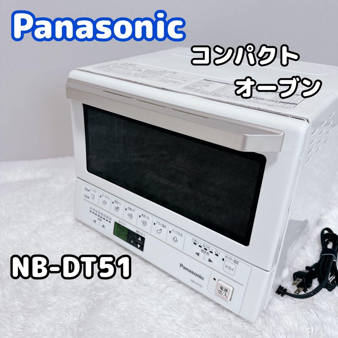 Panasonic　パナソニック　コンパクトオーブン　NB-DT51　トースター