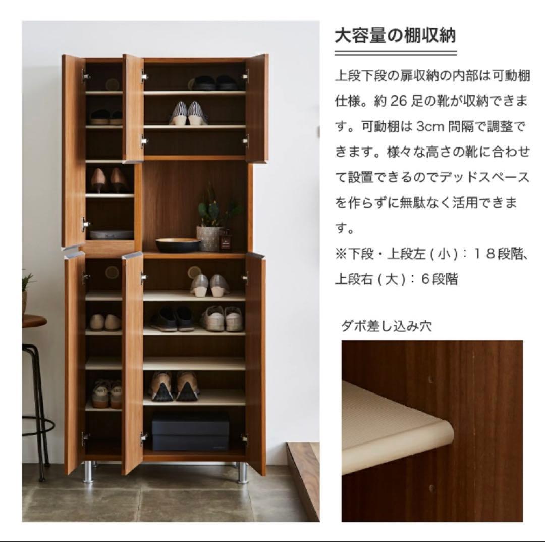 シューズボックス【全身鏡付き】