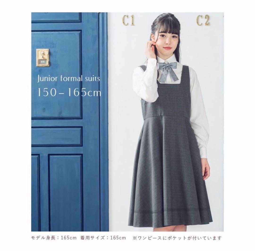 【アリサナ】セットアップフォーマルワンピース 150cm 4点セット卒業式