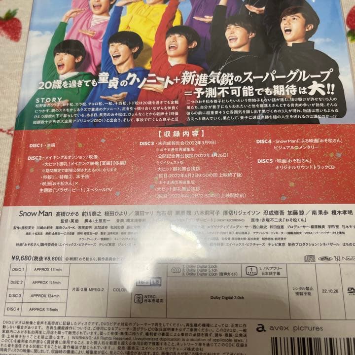 映画 おそ松さん DVD Man 主演