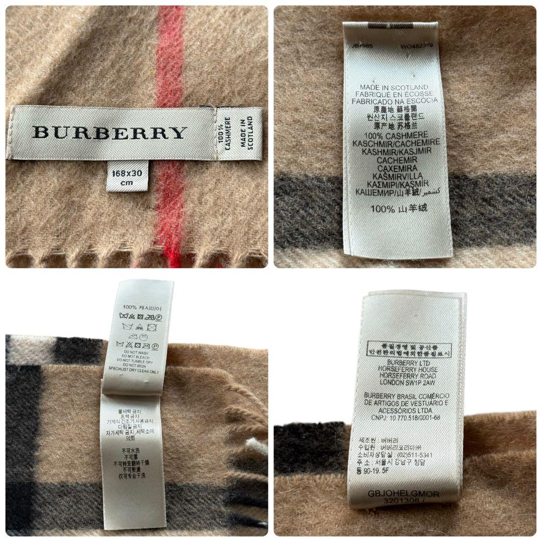 【現行】英国製 バーバリー カシミヤ100% マフラー ノバチェック