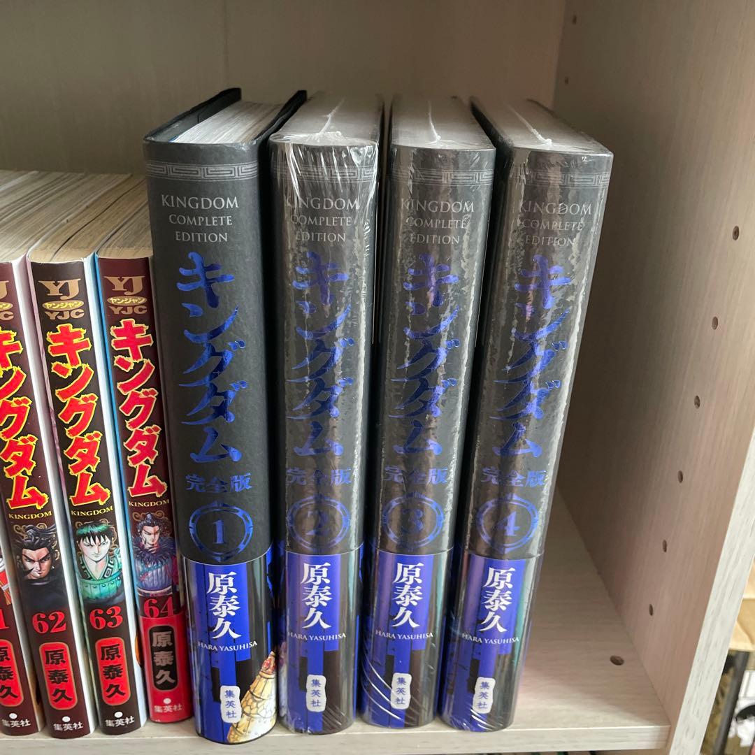キングダム　1巻〜64巻　おまけ完全版1から４巻