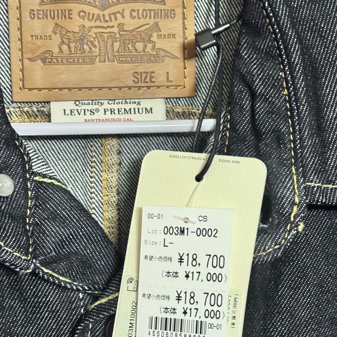 Levi’s TWISTED SHACKET デニムシャケット シャツジャケット