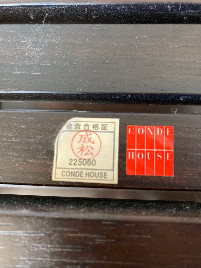 CONDE HOUSE サイドテーブル　カンディハウス