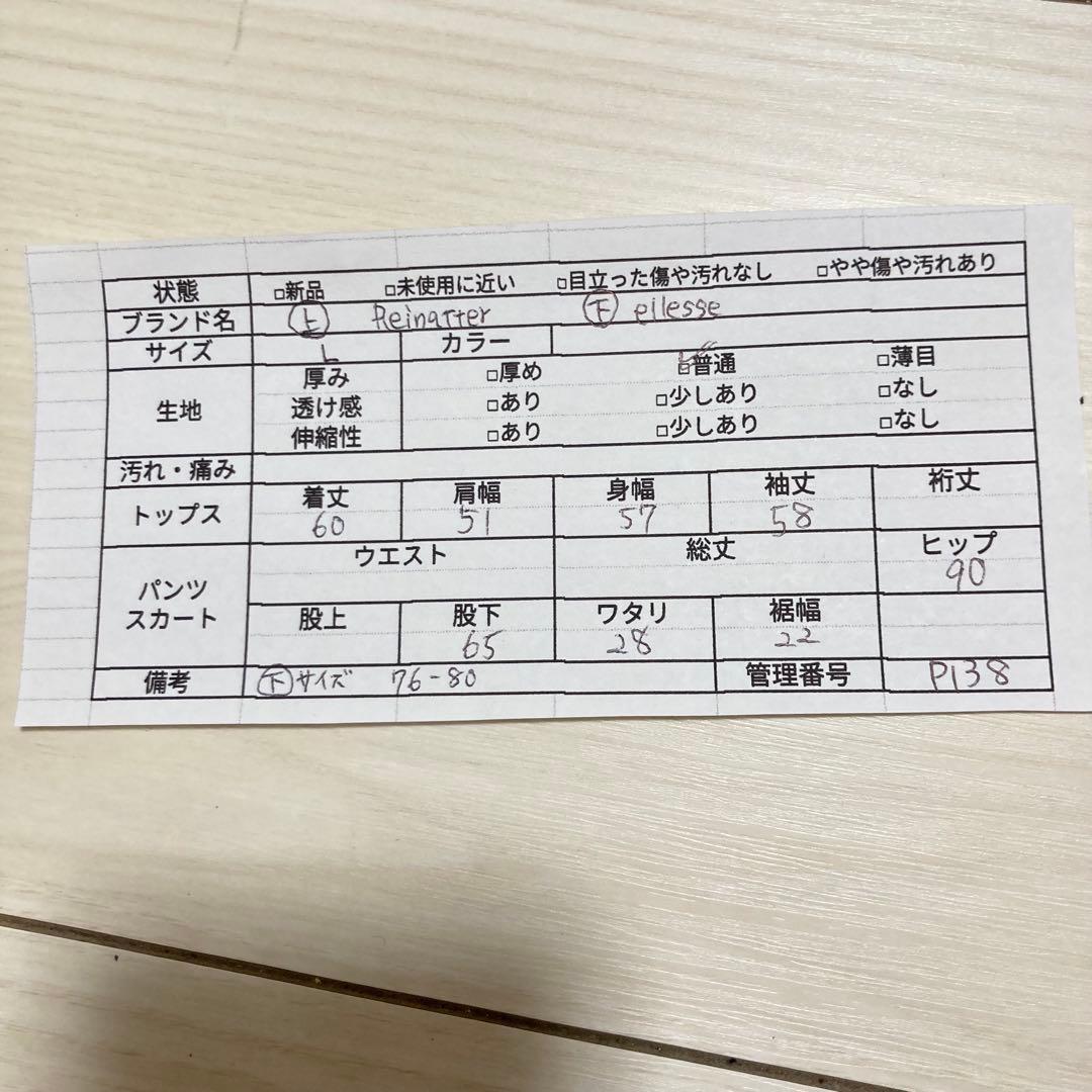 P138 スキーウェア 【L】 レインアルター エレッセ セットアップ スノボ