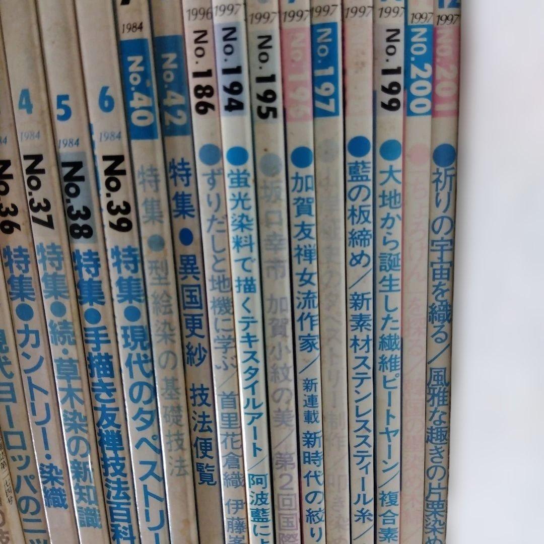 月刊染織α 　37冊まとめてセット／染色と生活社